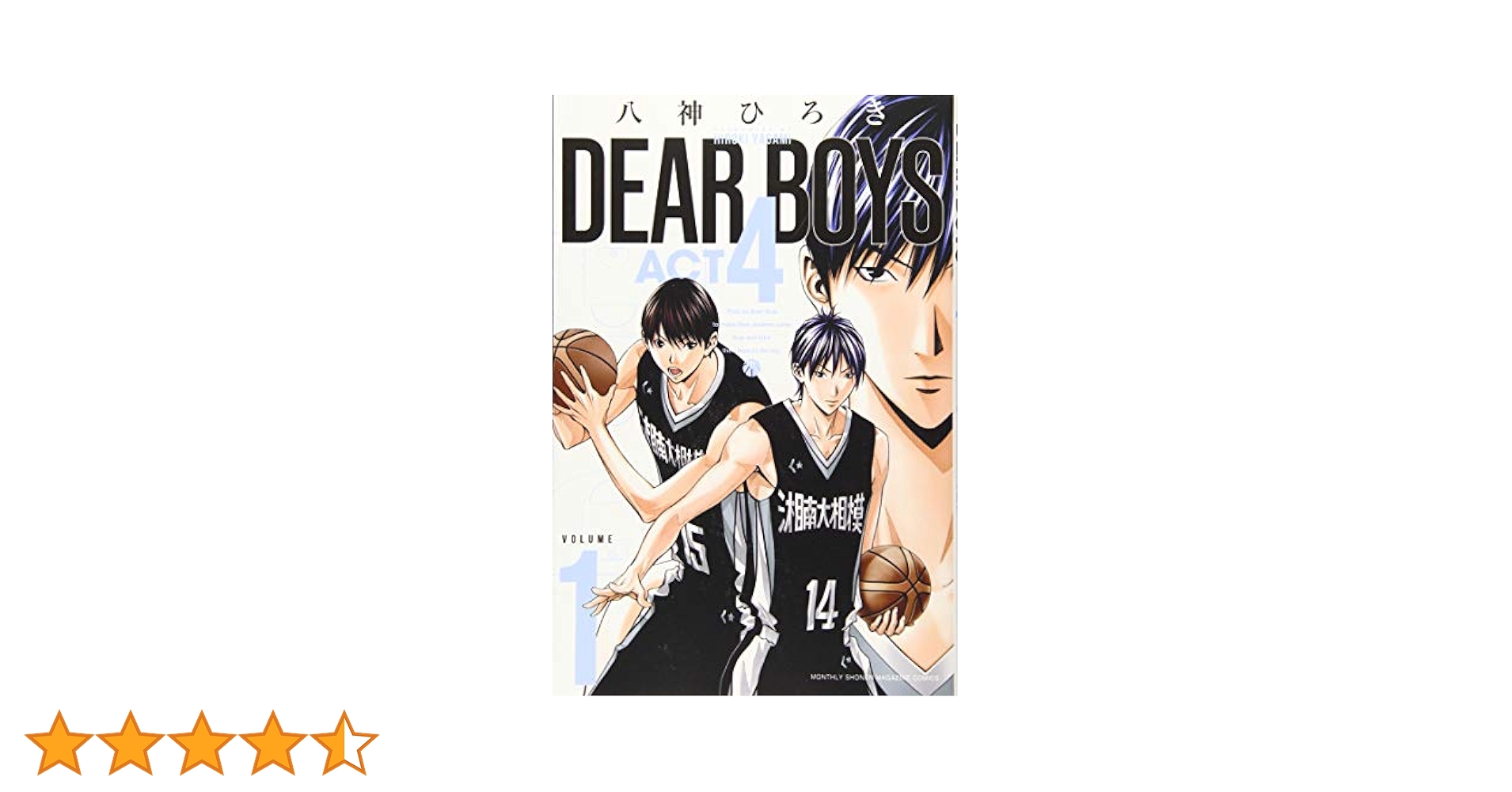 DEAR BOYSディアボーイズ　act1〜4　全巻セット八神ひろきコミック 51rVEPCGyCL._UF350,350_QL50_.jpg